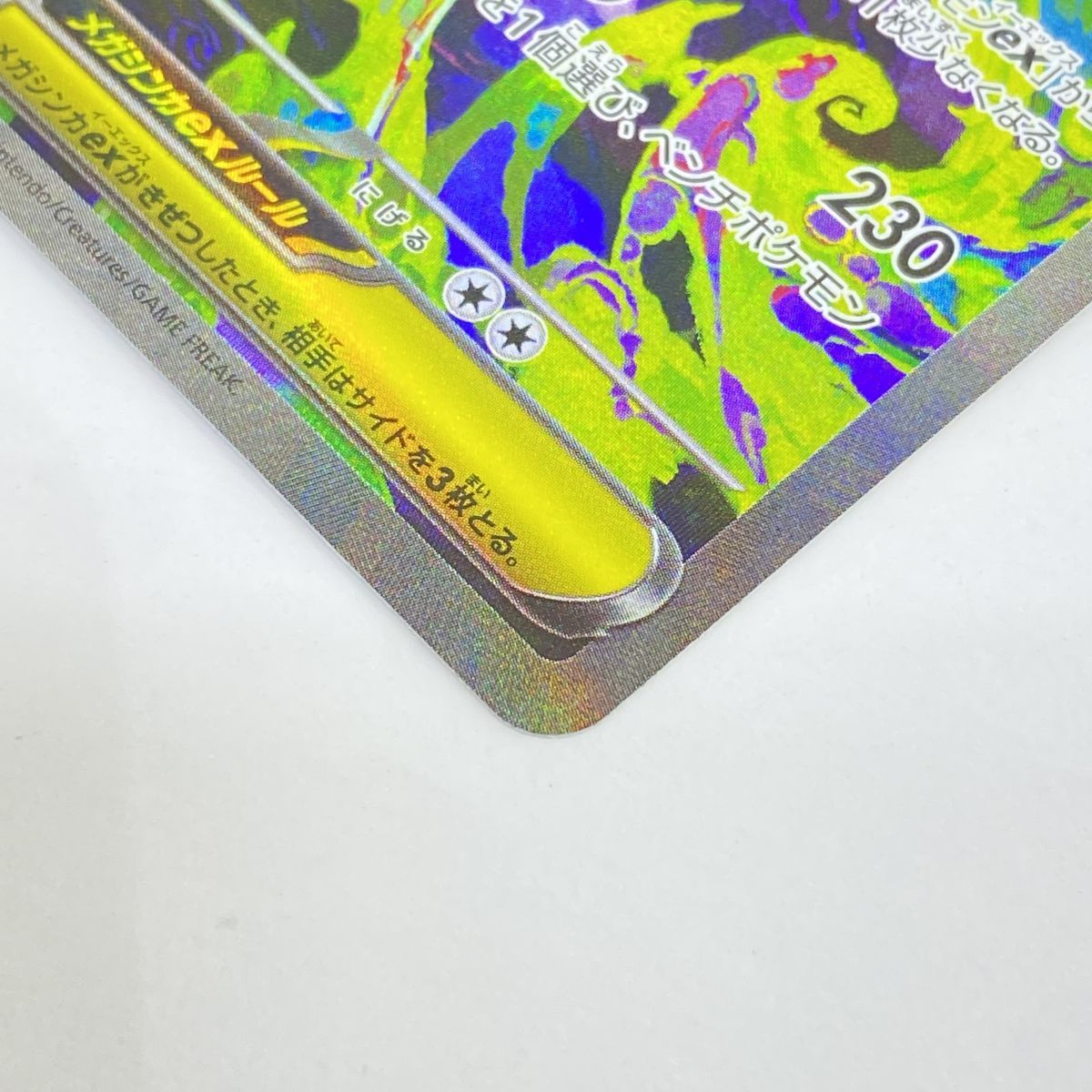 ポケモンカード メガゲンガーex M2a 240/193 SAR ※中古 - メルカリ