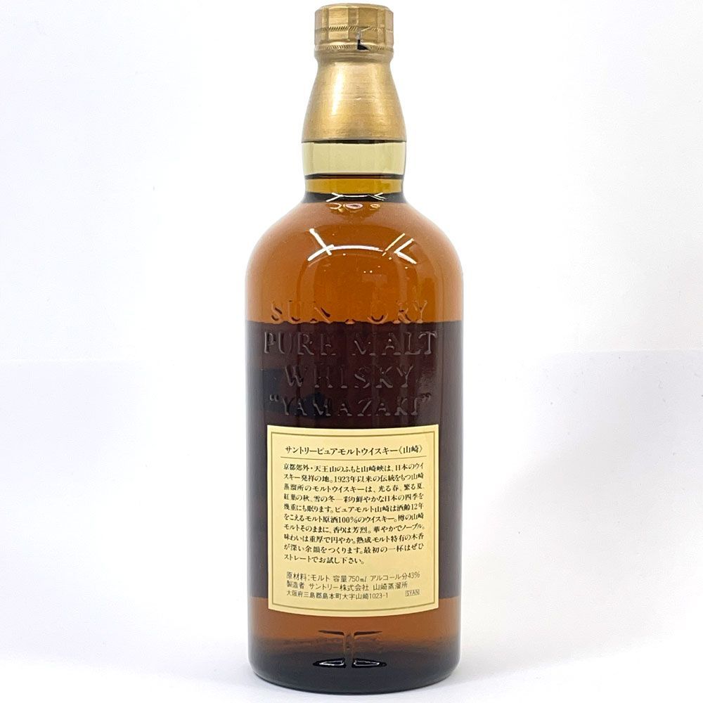 サントリー 12年 山崎 750ml ピュアモルトウイスキー ピュアモルト
