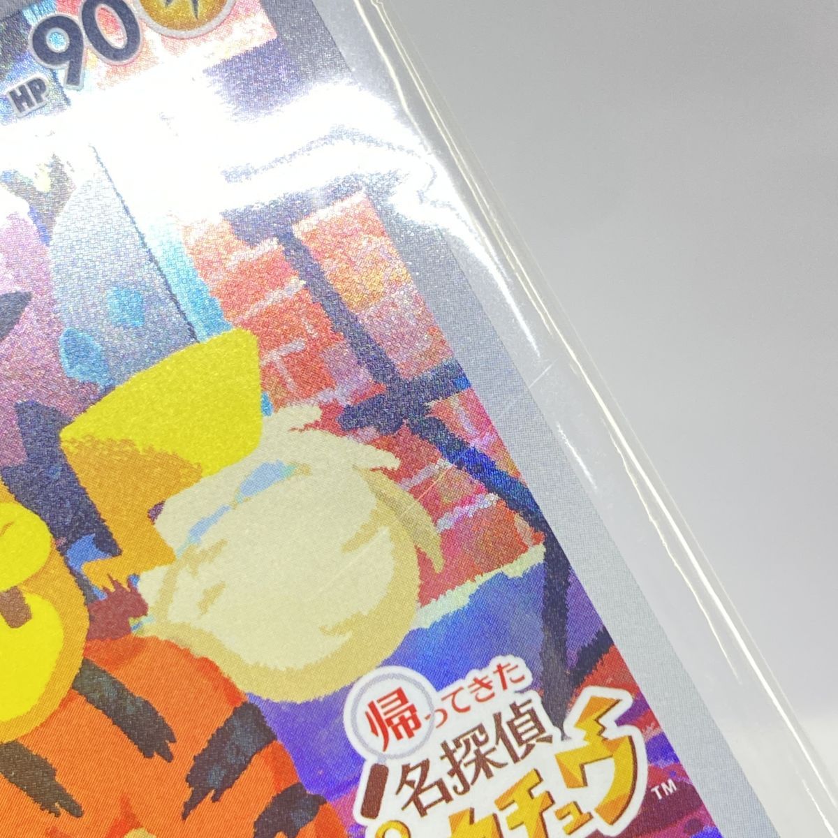 ポケモンカード 名探偵ピカチュウ プロモ 098/SV-P 未開封