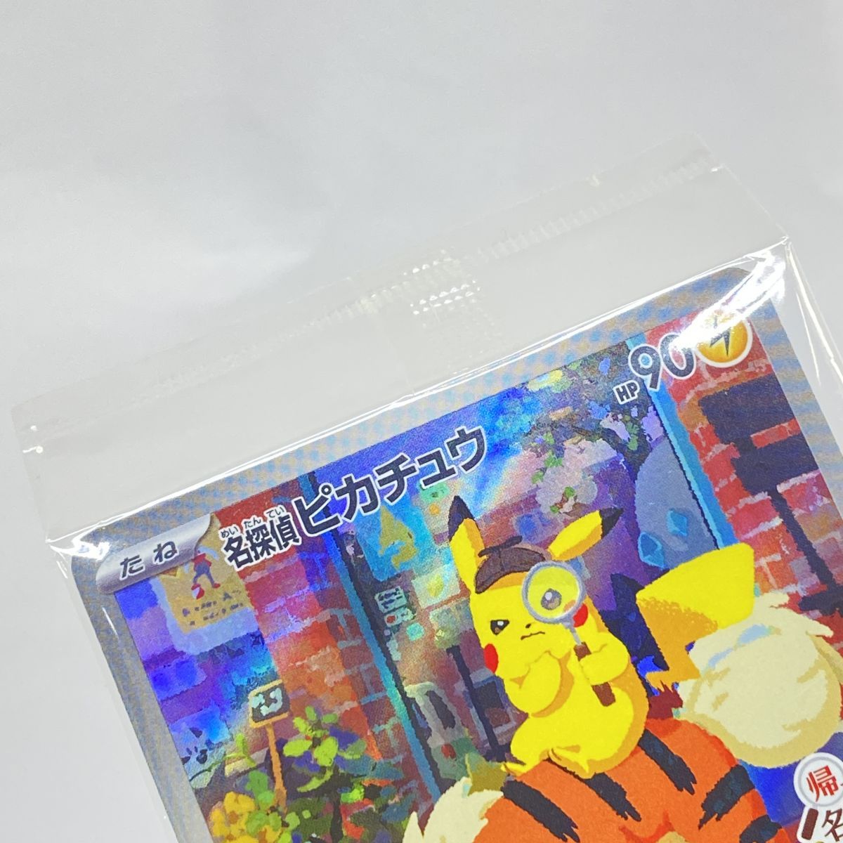 未開封】ポケモンカード 名探偵ピカチュウ PROMO プロモ 098/SV-P 