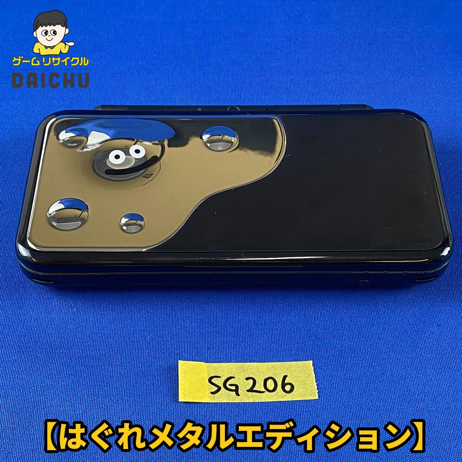 任天堂 2DS LL ドラゴンクエスト はぐれメタルエディション