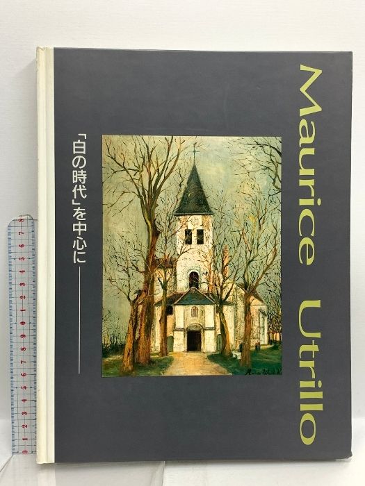 本 Luigi Ghirri ルイジ・ギッリ 終わらない風景 図録 東京都写真美術館