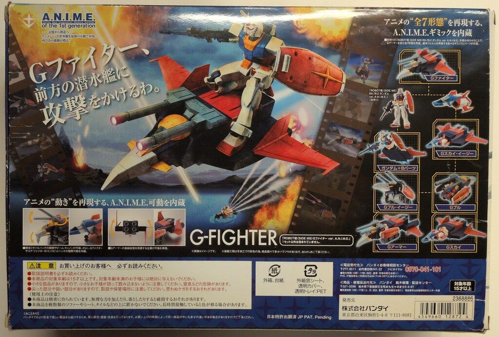 バンダイ ROBOT魂<SIDE MS> 機動戦士ガンダム Gファイター ver