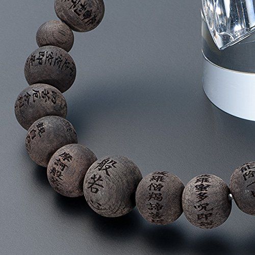  仏壇屋 特選腕輪念珠 般若心経彫りブレス 黒檀 素引き 10 mm玉 尺六玉 数珠ブレスレット 数珠ブレス 腕輪数珠 ブレス数珠 厄除け お守り 発行 証明書付 3962602 b その他 キッチン 食器