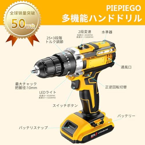 精密な作り 電動ドライバー 電動ドリル インパクトドライバー 21 V 最大45 N m 25 3段階トルク調節 21点ビットセット 無断変速 二段変速 LEDライト付き 延長アダプター 充電式コードレス 正逆転切替 小型 軽量 DIY ee 2 fb 544