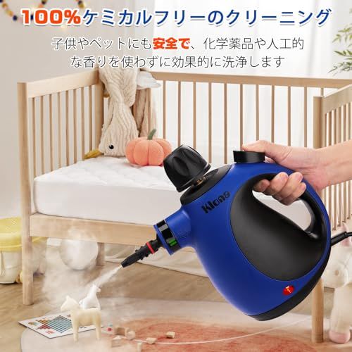 新品】Klona ハンディスチームクリーナー - 10点アクセサリーセット