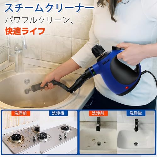 新品】Klona ハンディスチームクリーナー - 10点アクセサリーセット
