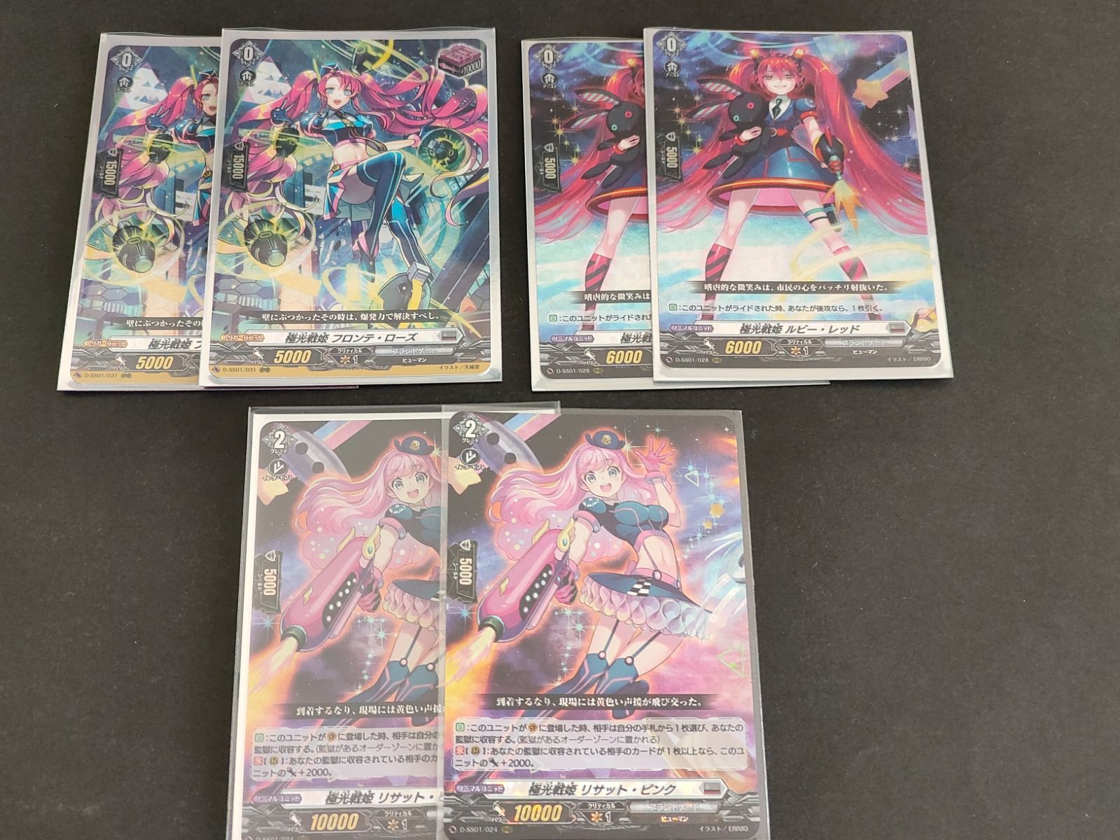 aca555 ヴァンガード カード まとめ プラントゲート 極光戦姫 ルビー