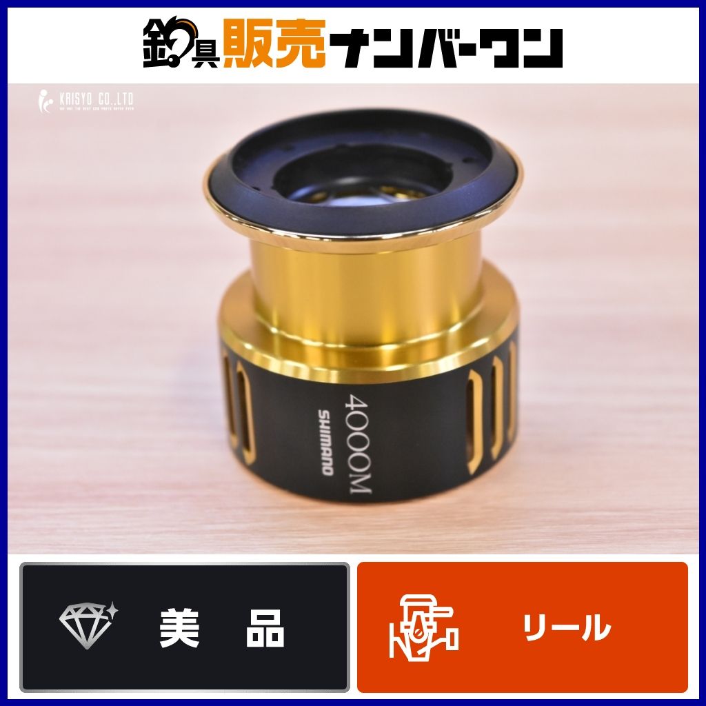 極上美品　夢屋　カスタムスプール　4000M S-24 シマノ（SHIMANO） 夢屋 S-24 カスタムスプール 4000M/P328S 極上品