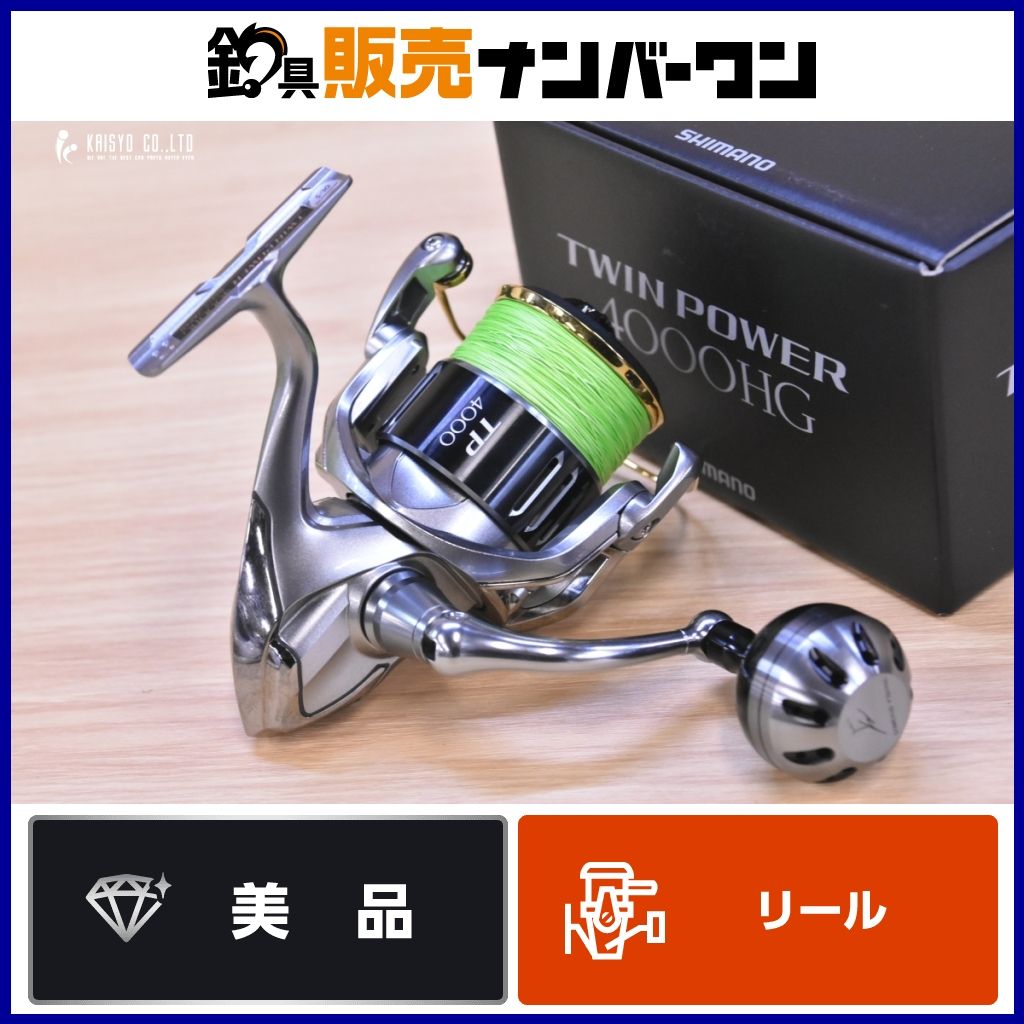 シマノ 15 ツインパワー 4000 HG SHIMANO TWINPOWER スピニングリール サーフ 磯 ライトショアジギング シーバス フラットフィッシュ