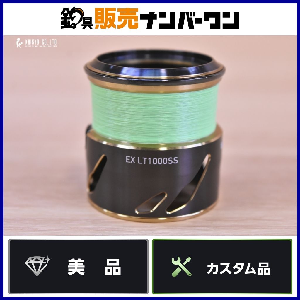 ダイワ SLPW EX LT 1000SS スプールII DAIWA SLP WORKS EX LT 替え