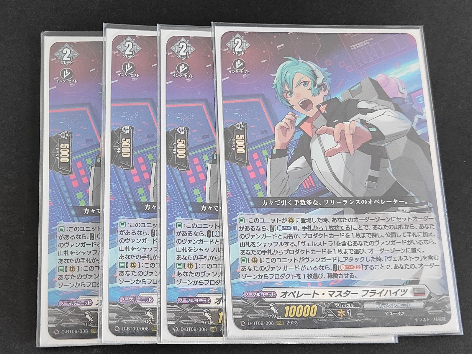 ヴァンガード　オペレート・マスター フライハイツ　ffr ヴァンガード オペレート・マスターフライハイツ - メルカリ