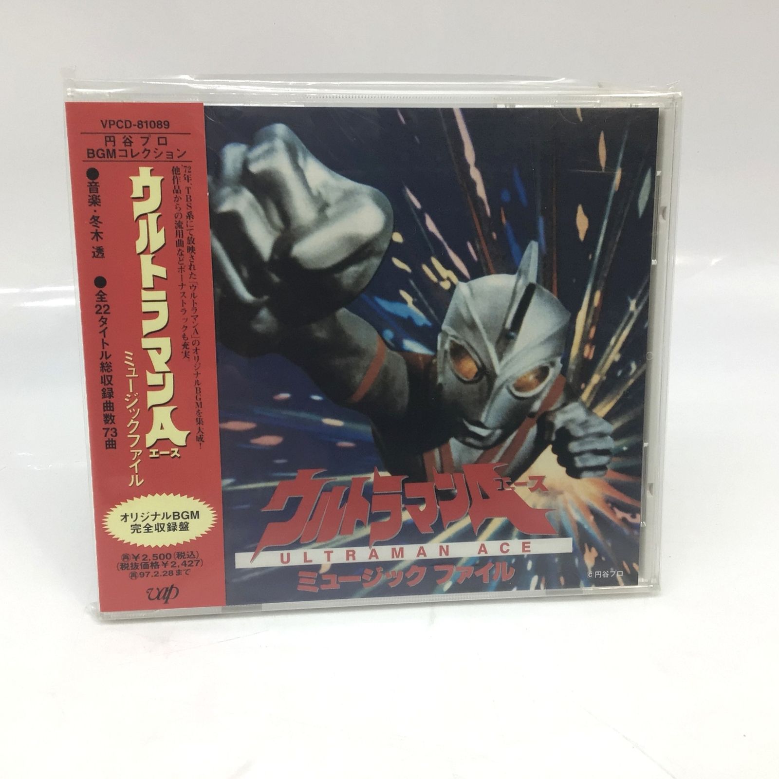 12513 【帯付き】ウルトラマンA エース ミュージックファイル CD