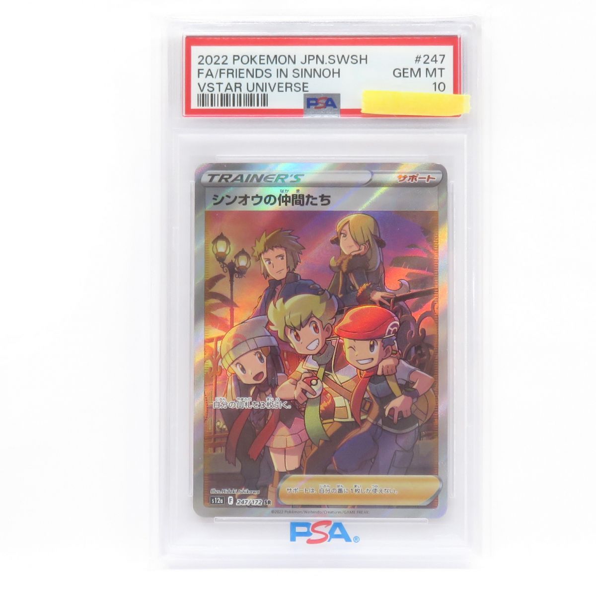 PSA 10 ポケモンカード シンオウの仲間たち s 12 a 247 172 SR 鑑定品