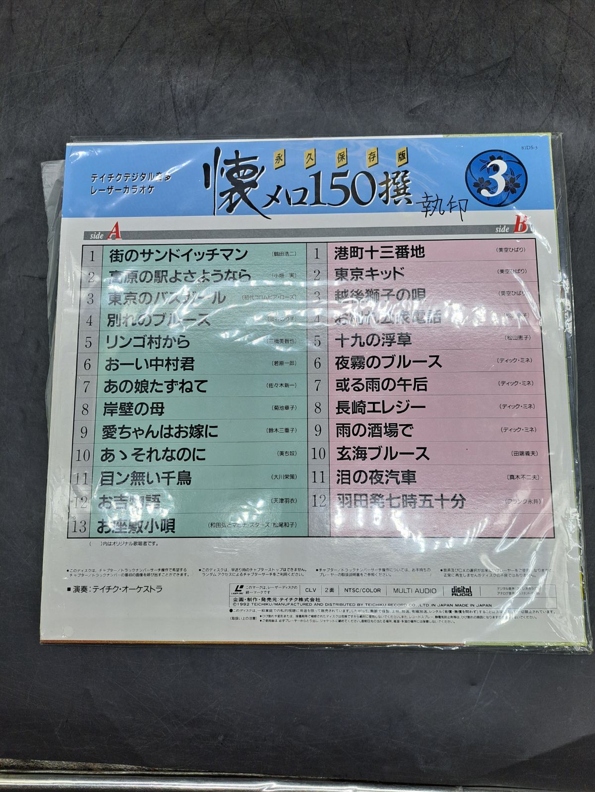 ℹ︎162 レーザーディスク カラオケセット - メルカリ