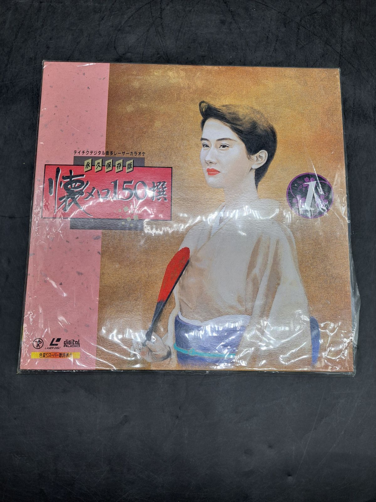 メ162 レーザーディスク カラオケセット - メルカリ