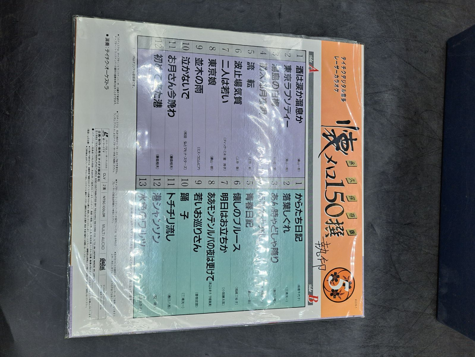 メ162 レーザーディスク カラオケセット - メルカリ