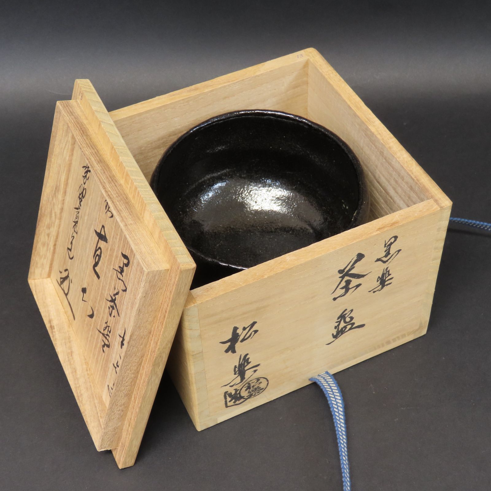02s60 美品 佐々木松楽 真作保証 茶道具 黒楽茶碗「銘：直心」大徳寺