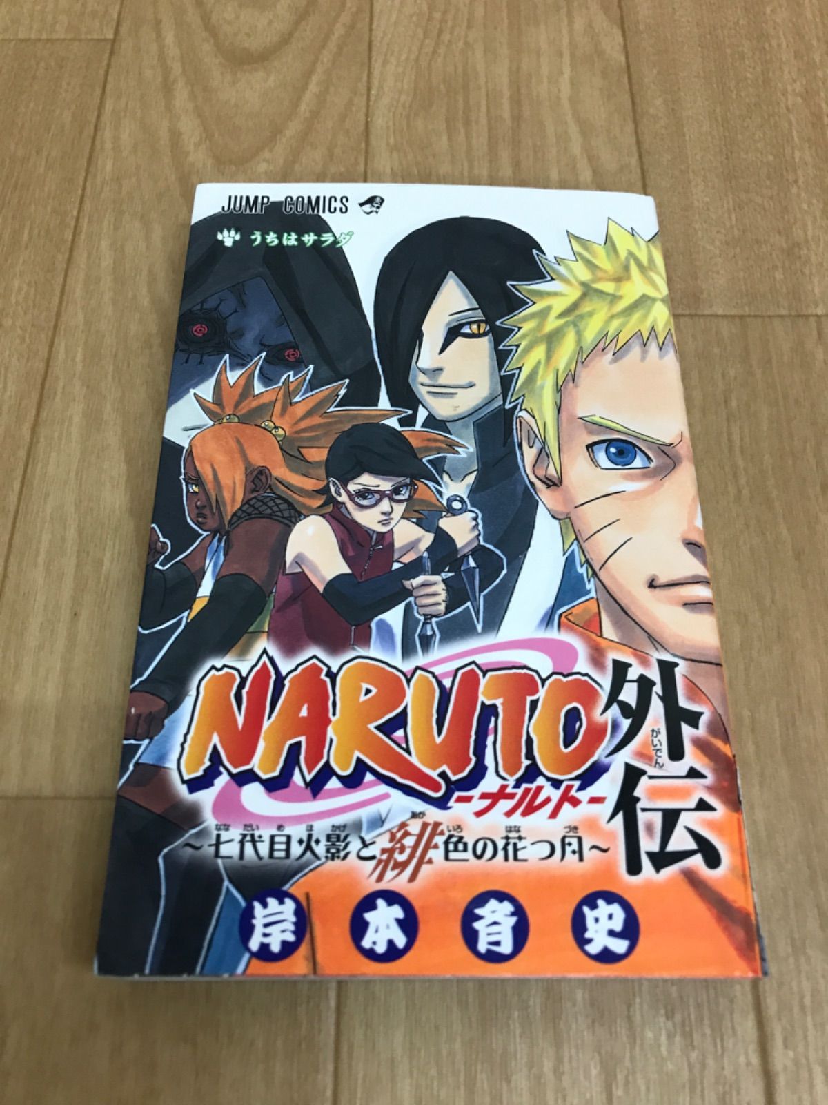 ナルト　1巻～72巻　全巻　美品　外伝 劇場版冊子2冊付き ナルト 1巻～72巻 全巻 美品 外伝 劇場版冊子2冊付き ナルト 1巻～72巻