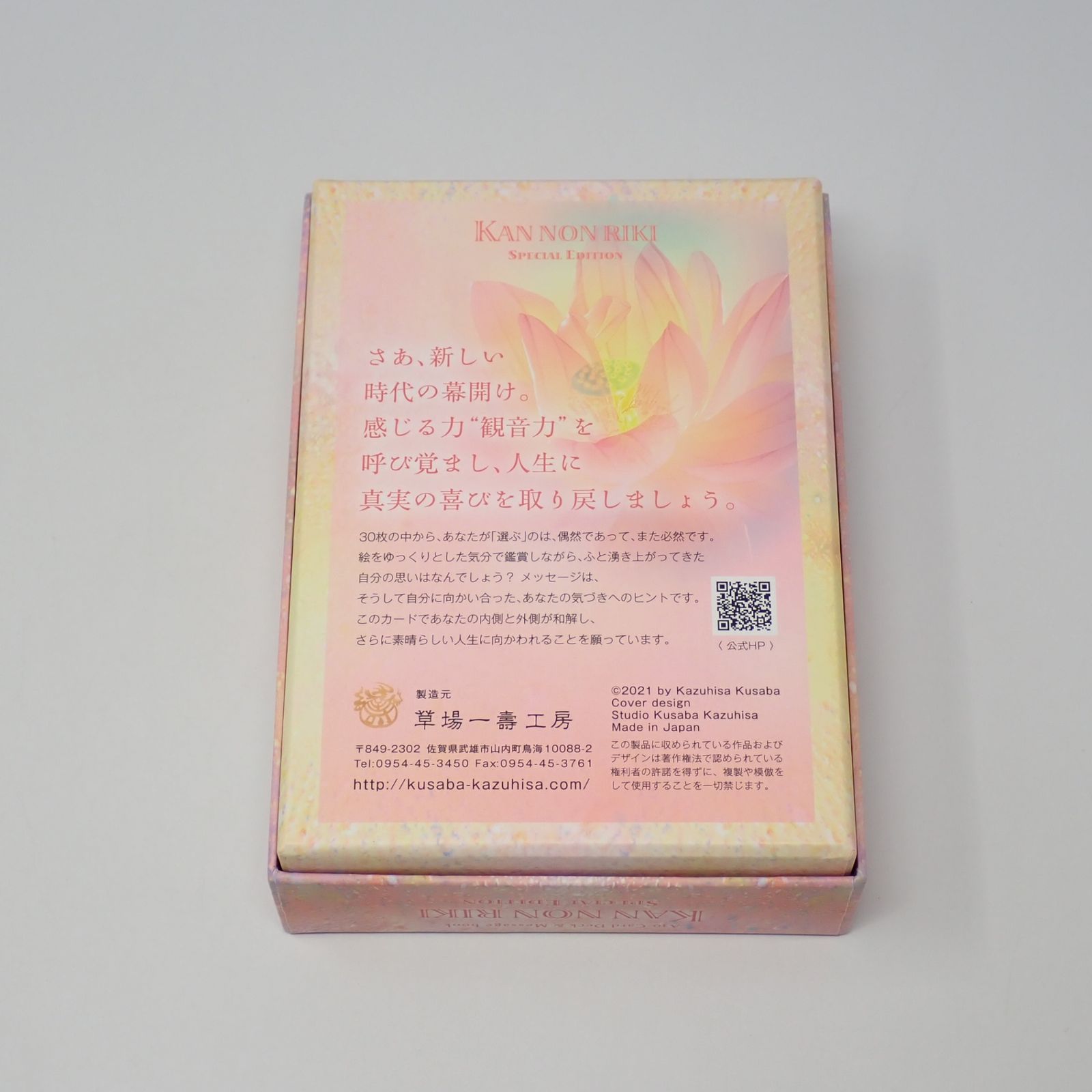 観音力 Card Deck＆Guidebook 日本語版説明書付き 草場一壽 今心工房