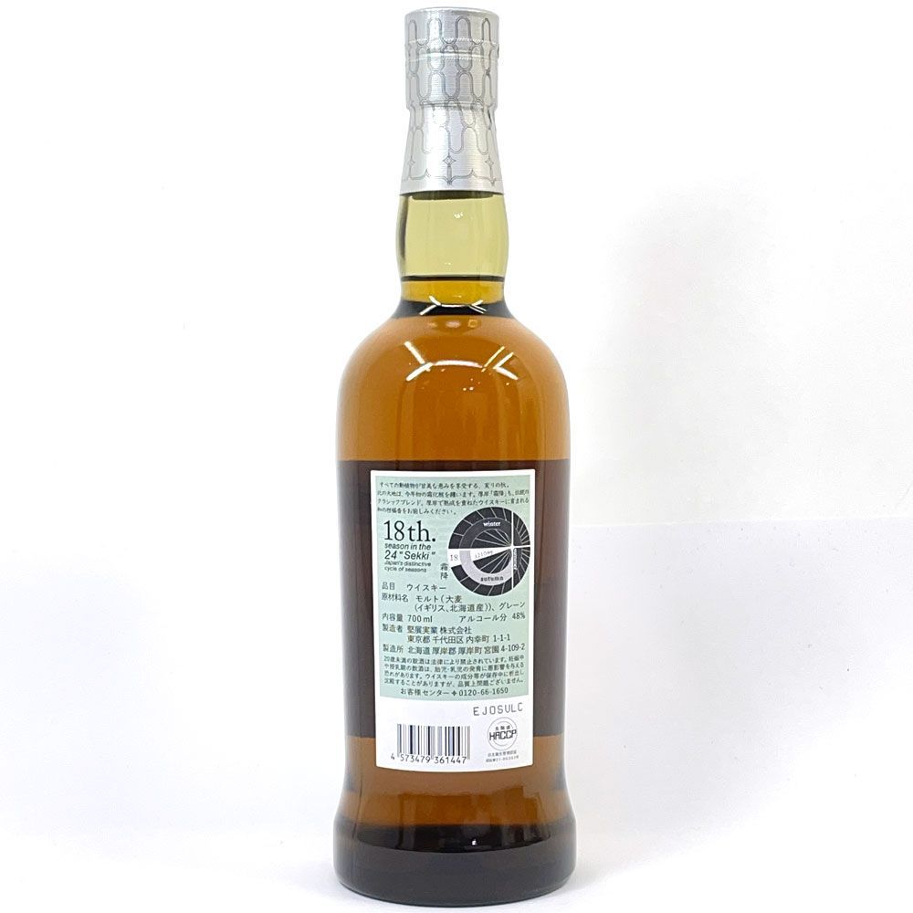 厚岸　2024霜降700ml ブレンデッドウイスキー Amazon.co.jp: 厚岸ブレンデッドウイスキー 霜降 : 食品・飲料・お酒