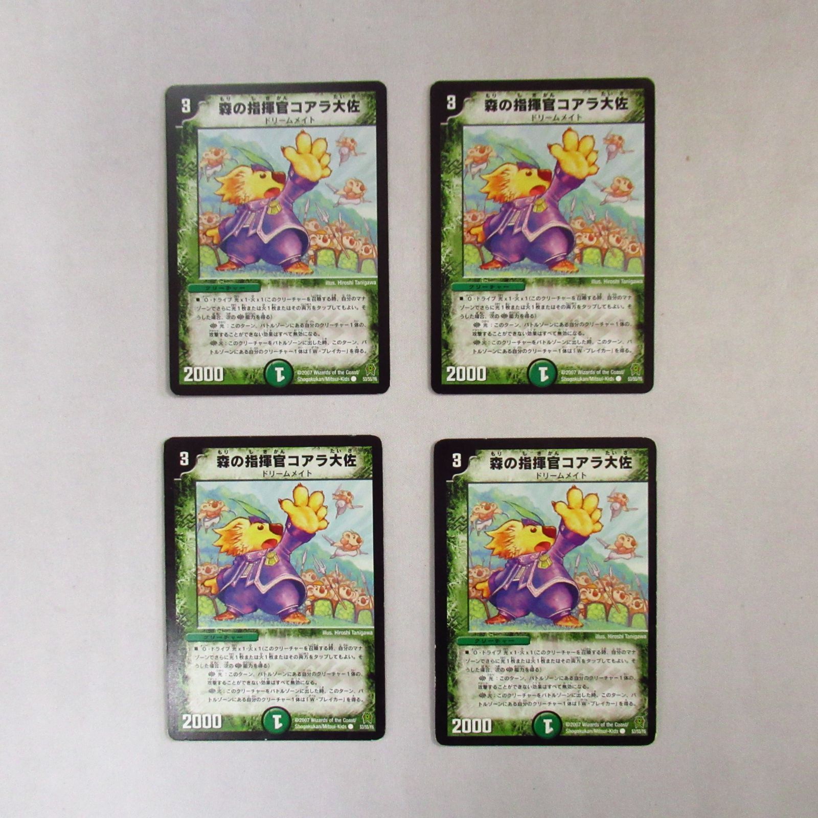 デュエマ 森の指揮官コアラ大佐① 初期 4枚 - メルカリ