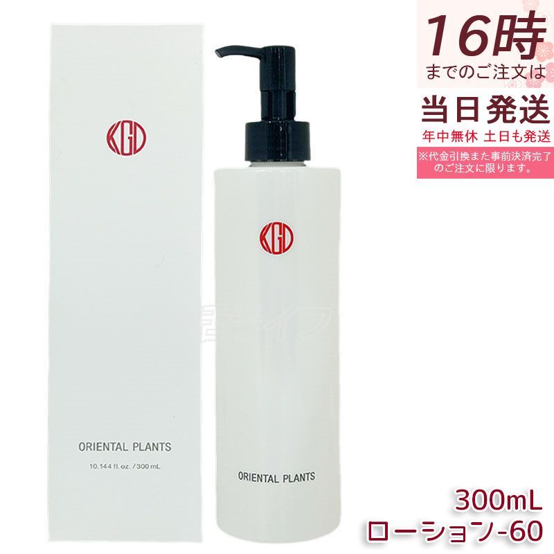 江原道 オリエンタルプランツ 発酵ローション-60 浸保潤発酵液60% 5 FPカプセル キメふっくら 長時間保湿