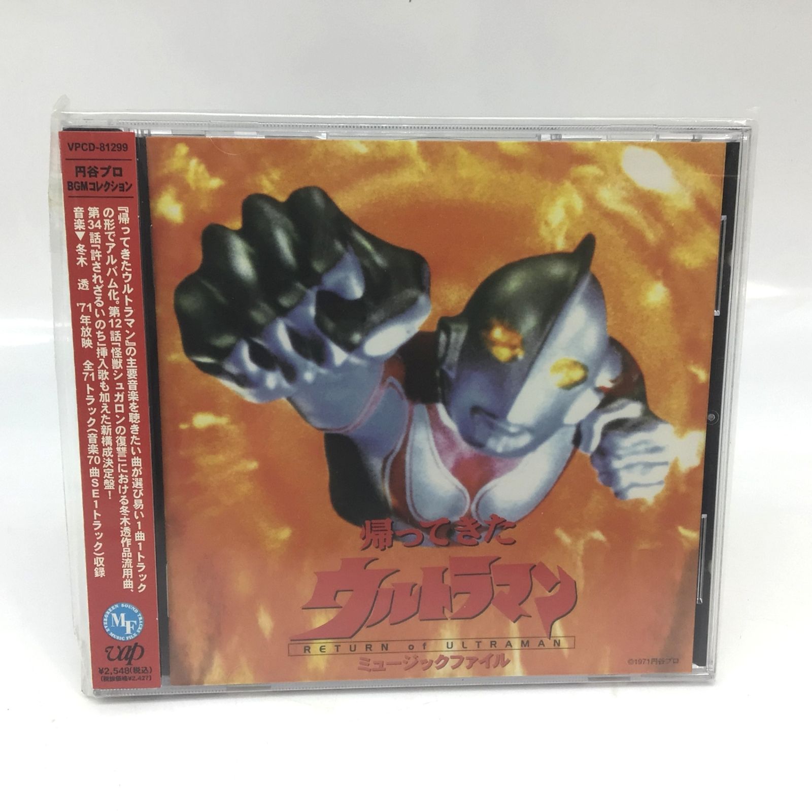 12515 【帯付き】帰ってきたウルトラマン ミュージックファイル CD