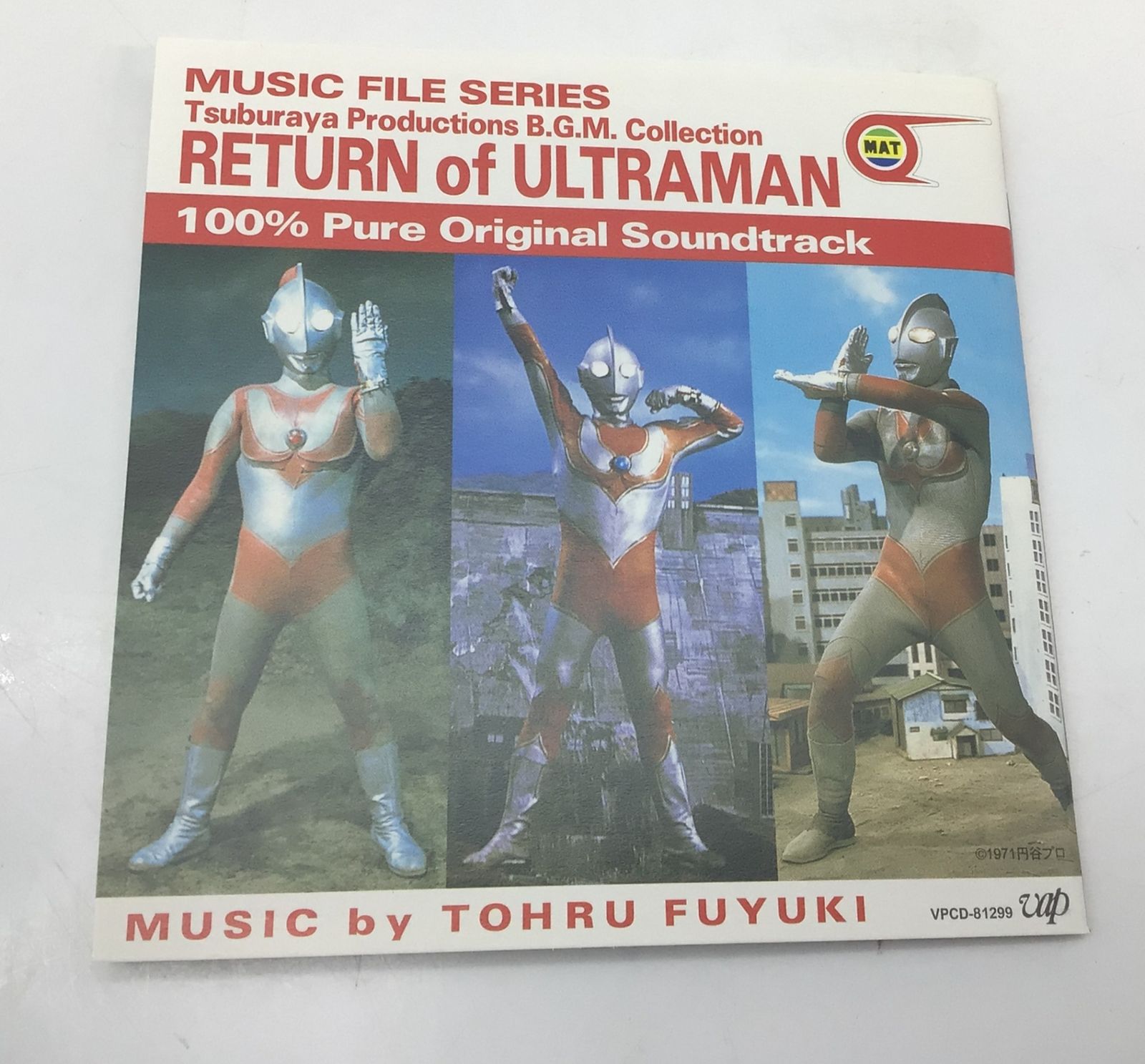 12515 【帯付き】帰ってきたウルトラマン ミュージックファイル CD