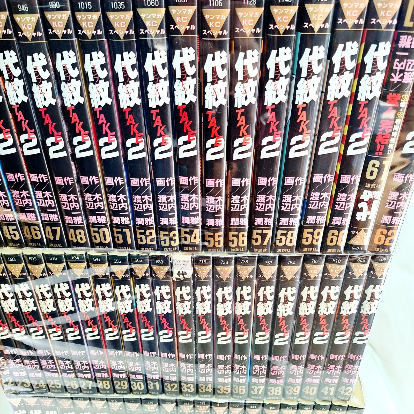 中古☆代紋TAKE2 エンブレム 1巻〜62巻 全巻セット - メルカリ