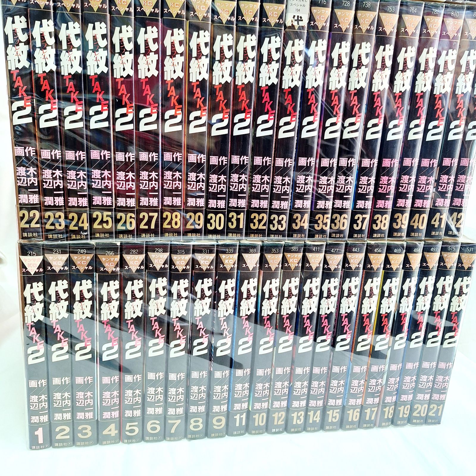 中古☆代紋TAKE2 エンブレム 1巻〜62巻 全巻セット - メルカリ