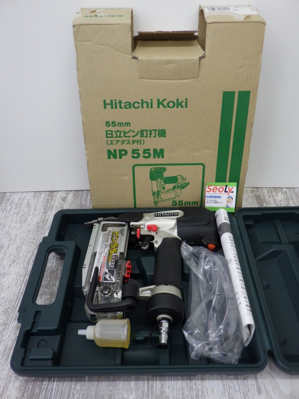 ピン釘打機 HiKOKI 旧日立工機 NP 55 M