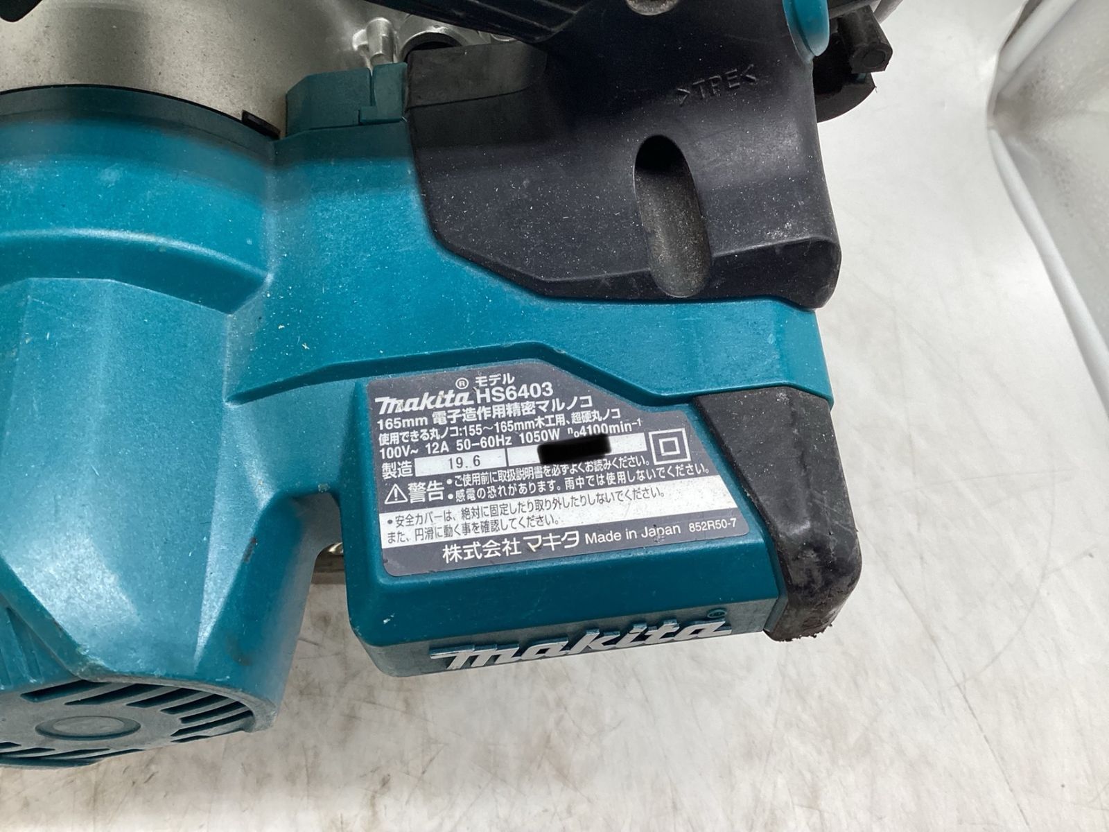 中古品】Makita/マキタ HS6403 ☆ 165mm電子造作用精密マルノコ 