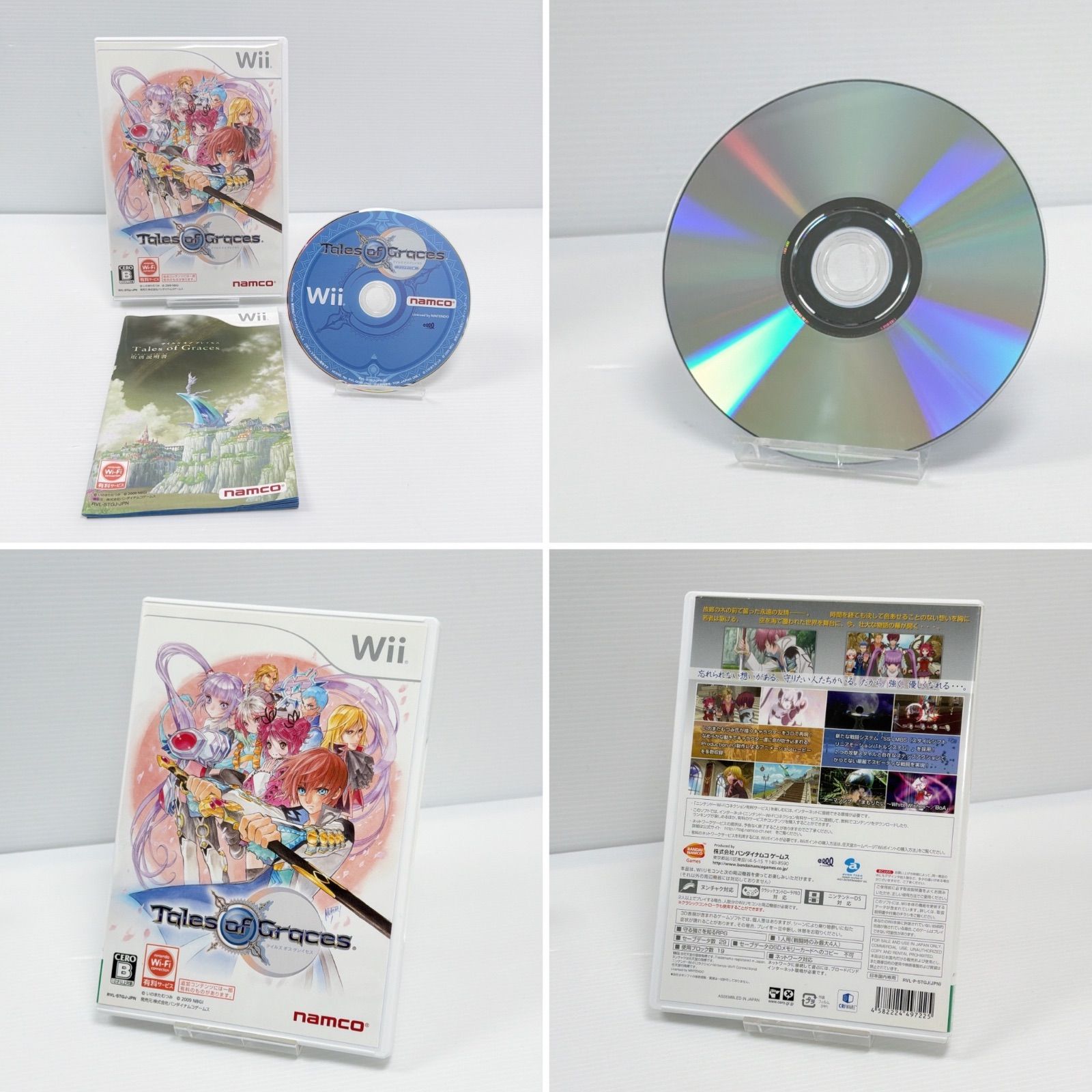 遊べるセット Nintendo