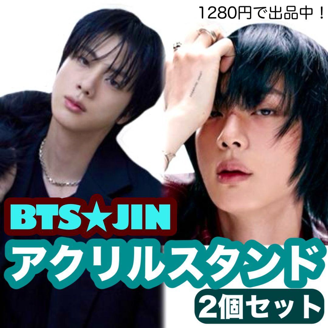 在庫最後！【ジン29.30】アクリルスタンド☆2個セット☆BTS・JIN