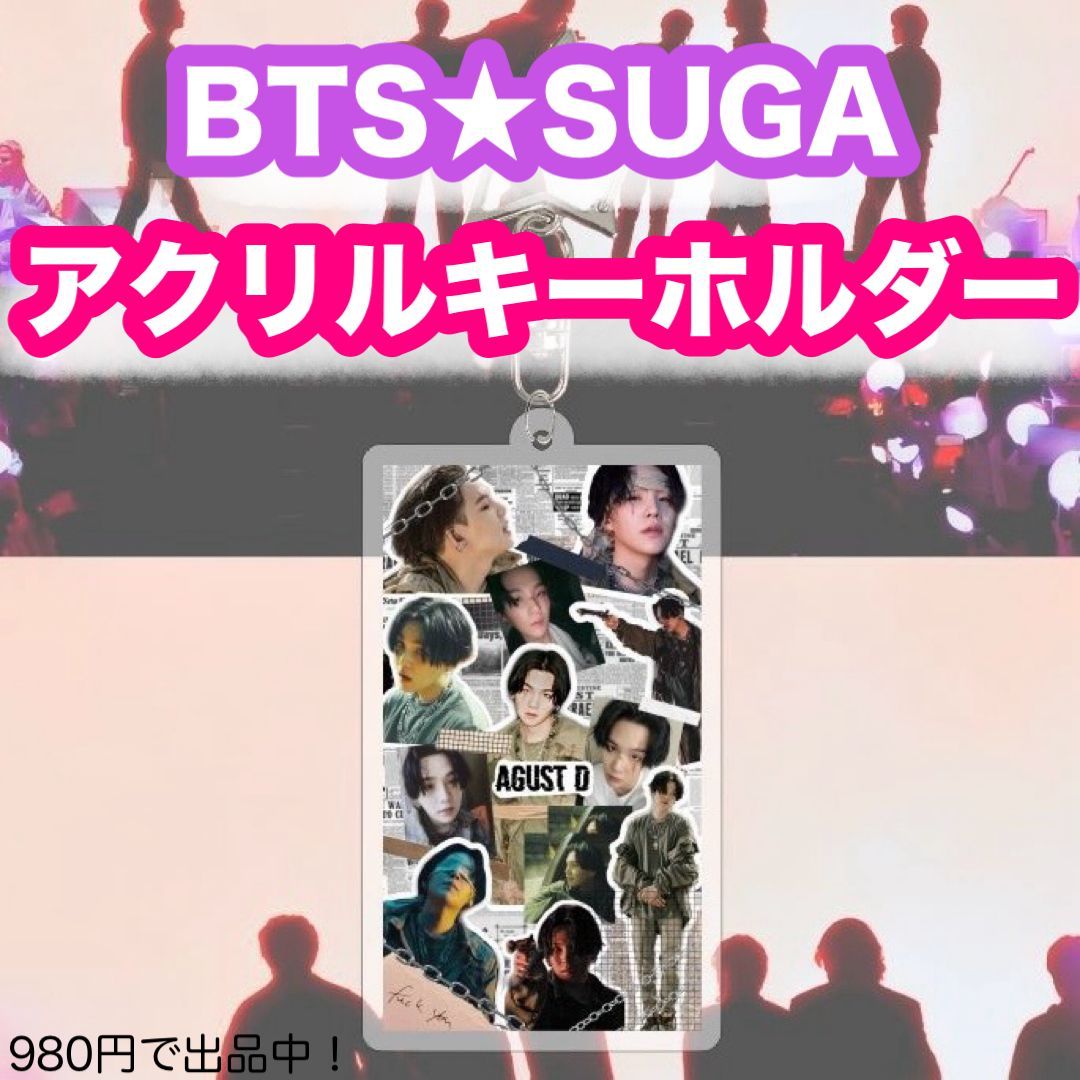 ユンギ2】アクリルキーホルダー☆BTS SUGA☆AugustD☆アクキー - メルカリ