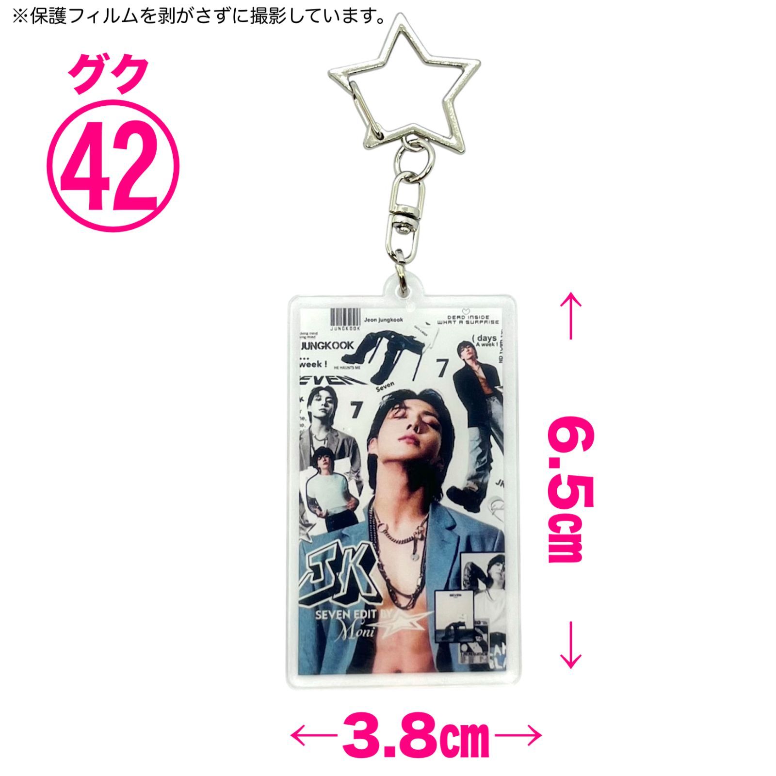 グク42】アクリルキーホルダー☆BTS・JUNGKOOK・ジョングク☆セブン
