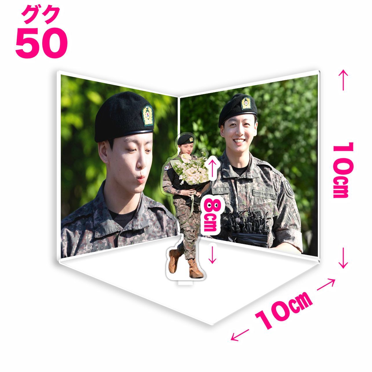 ジョングク50】背景付アクリルスタンド☆BTS・JUNGKOOK☆軍服見納め