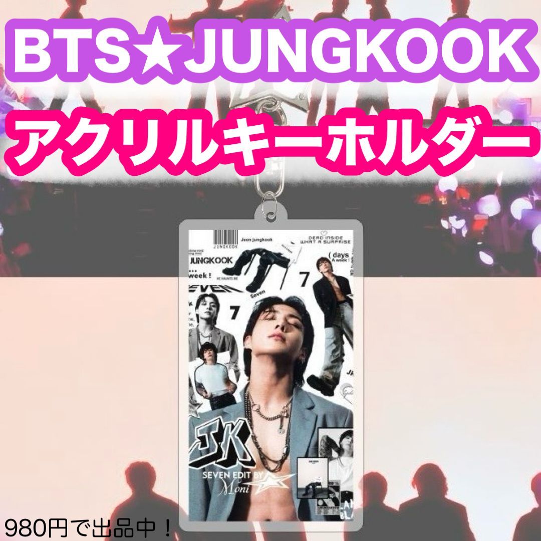 BTS WORLD TOUR アクリルキーホルダー　ジョングク グク42】アクリルキーホルダー☆BTS・JUNGKOOK・ジョングク☆セブン