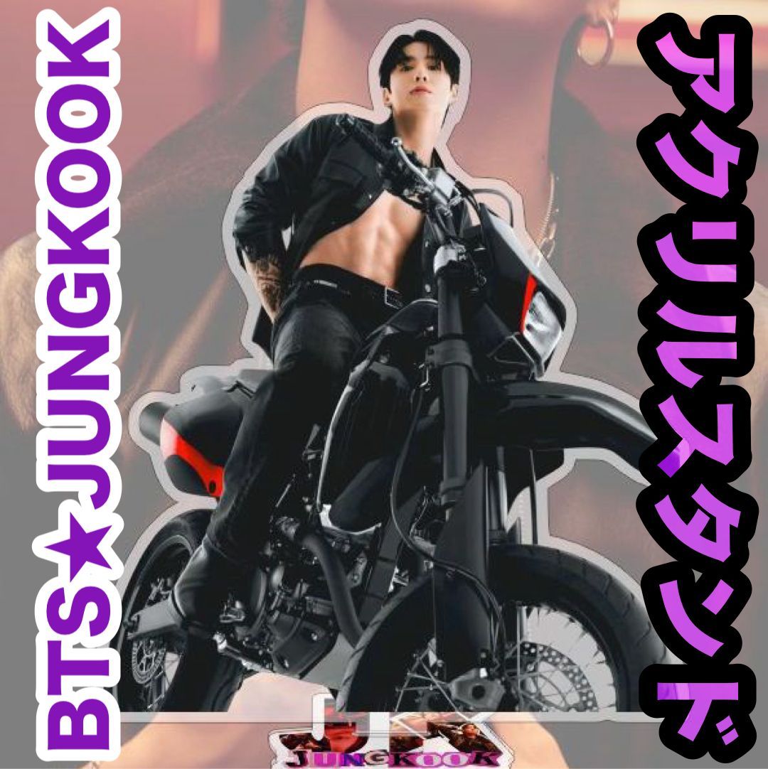 特大！【ジョングク51】カルバンクライン☆アクスタ1個☆BTS