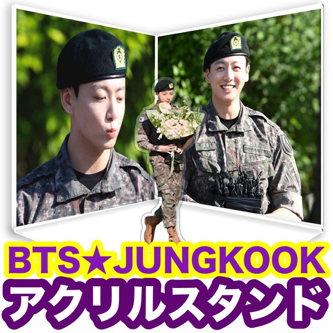 ジョングク50】背景付アクリルスタンド☆BTS・JUNGKOOK☆軍服見納め