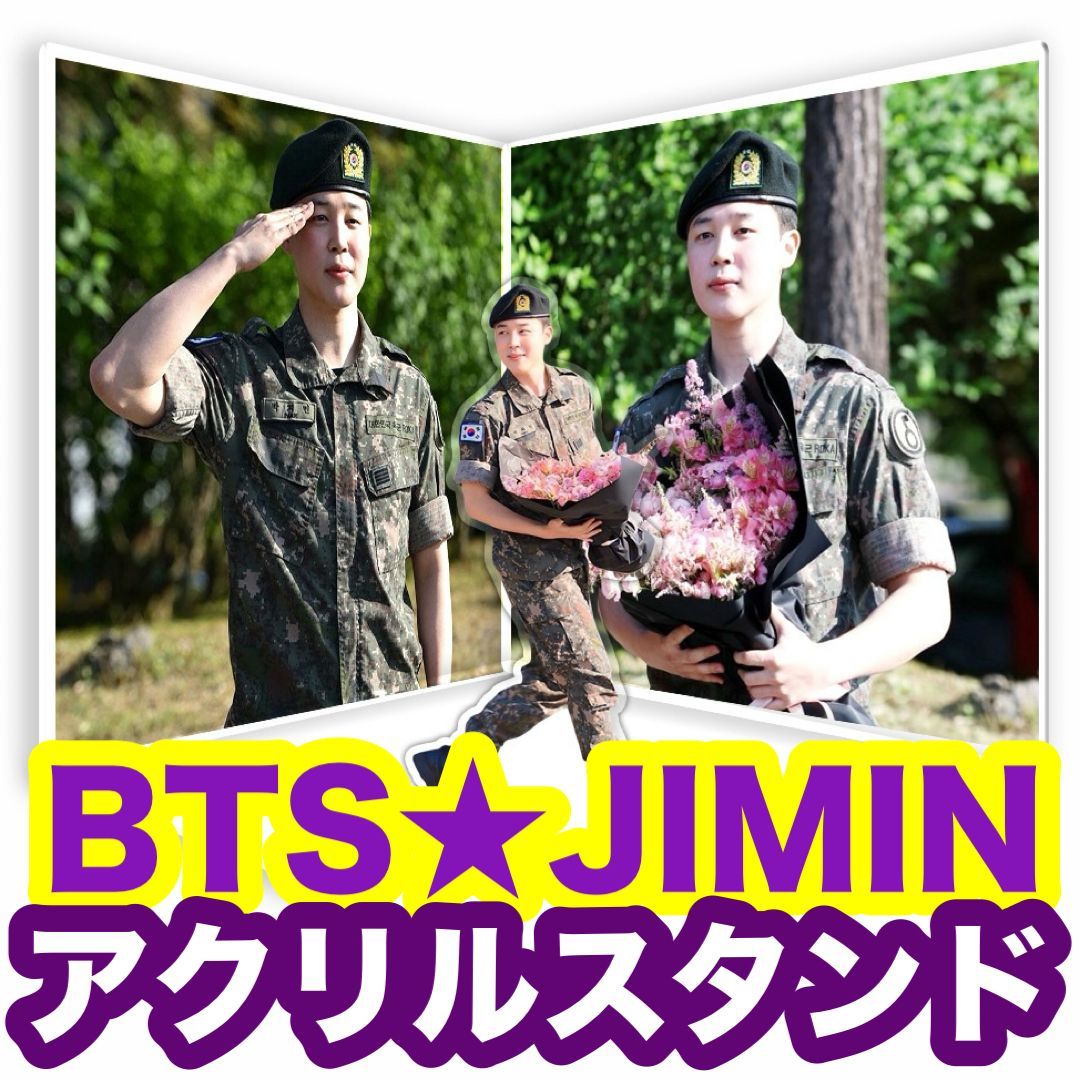 BTS ジミン JIMIN 公式　アクリルスタンド　 8点　セット BTS ジミン JIMIN 公式 アクリルスタンド 8点 セット｜Yahoo!フリマ