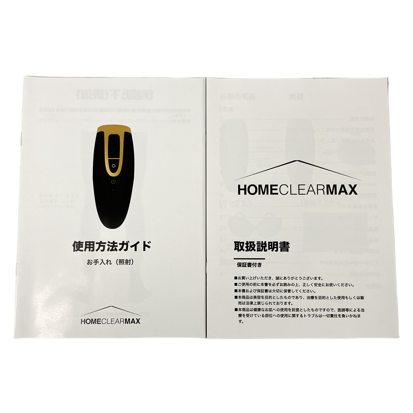 ホームクリアー 脱毛器 未使用品 メンズクリア HOME CLEAR(ホームクリア) 脱毛器 メンズ 髭 顔 ワキ全身 家庭用脱毛器