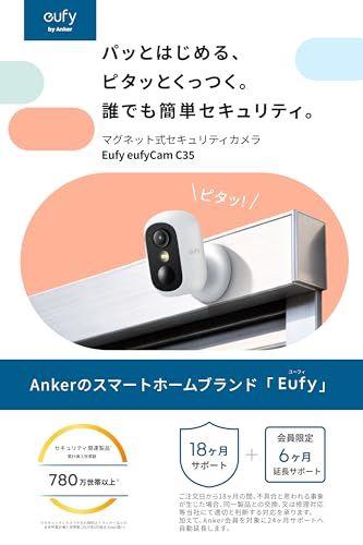 迅速に発送】Anker Eufy (ユーフィ) eufyCam C35 ホワイト（屋外・屋内