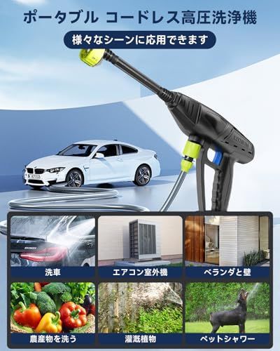迅速に発送】高圧洗浄機 コードレス 充電式【工場直販 2025新登場高圧
