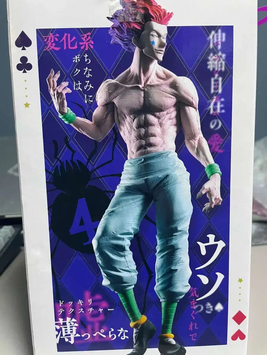 HUNTER×HUNTER ヒソカ Grandista（グランディスタ）フィギュア - メルカリ