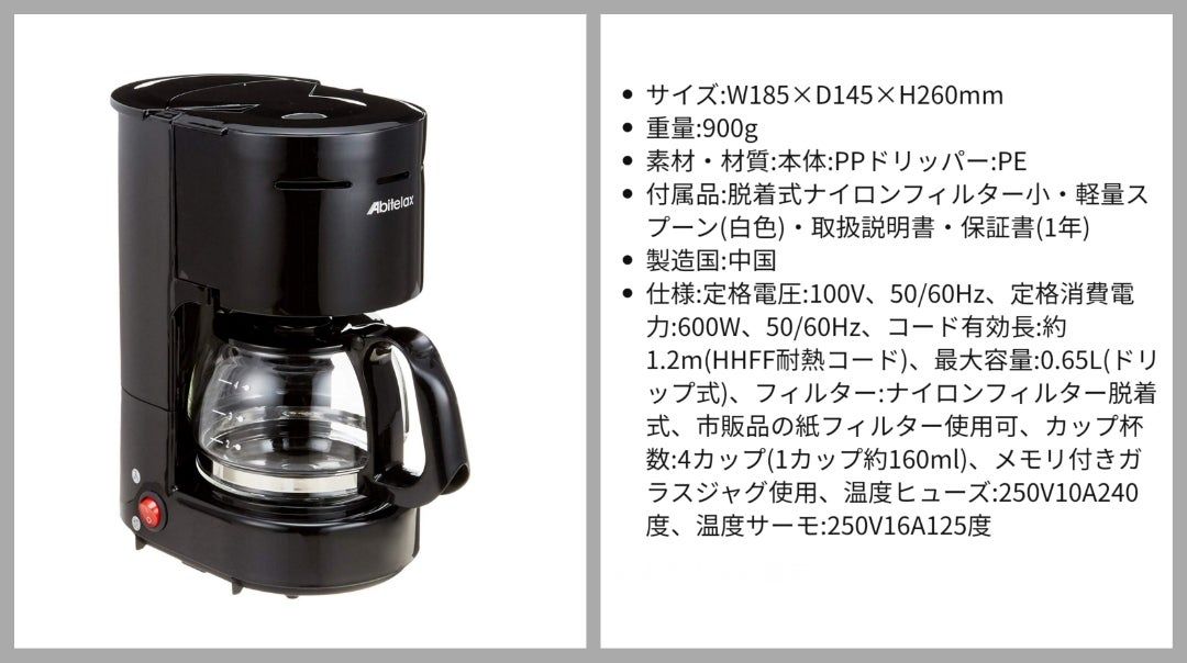 新品展示品】 アビテラックスAbitelaxACリビング扇風機ホワイトAFAC001-W でんきち 家電量販店 新品展示 (未使用･未開封品)アビテラックス コーヒー メーカー ブラック&シルバー [正規代理店品]