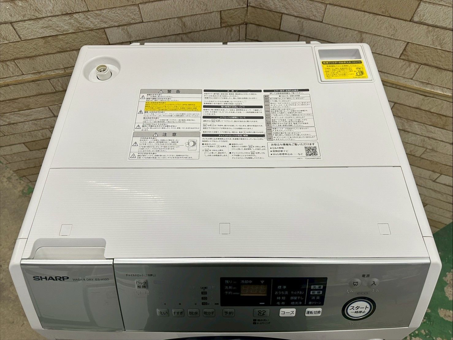 大阪送料無料★3か月保障付き★ドラム式洗濯機★シャープ★10kg★2020年★ES-H10D-WL★IS-1144 大阪送料無料☆3か月保障付き☆ドラム式洗濯機☆シャープ☆10kg☆2020