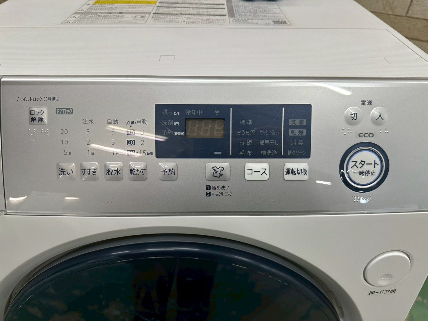 大阪送料無料★3か月保障付き★ドラム式洗濯機★シャープ★10kg★2020年★ES-H10D-WL★IS-1144 大阪送料無料☆3か月保障付き☆ドラム式洗濯機☆シャープ☆10kg☆2020