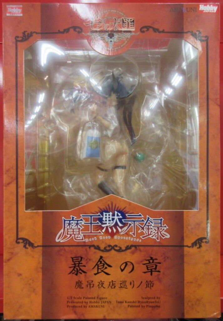 AMAKUNI/ホビージャパン 魔王黙示録/七つの大罪 暴食の章 ベルゼバブ